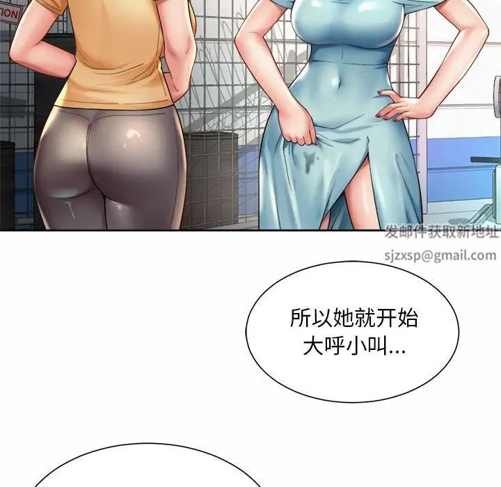 《社内恋爱》漫画 第14話