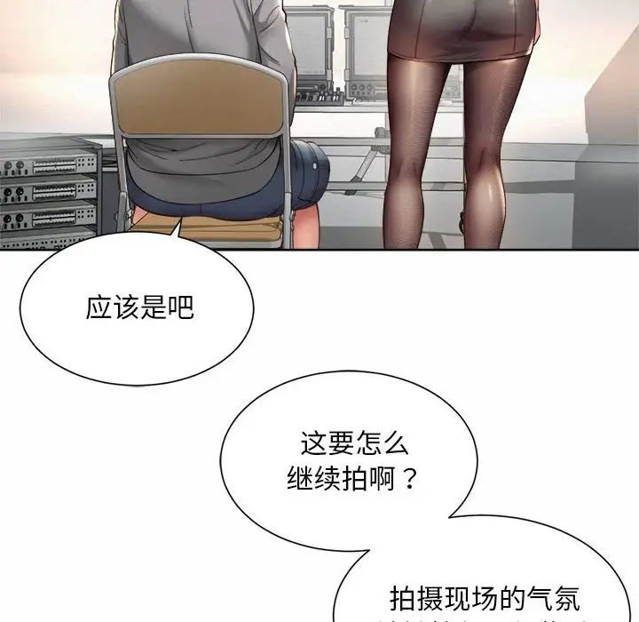 《社内恋爱》漫画 第14話