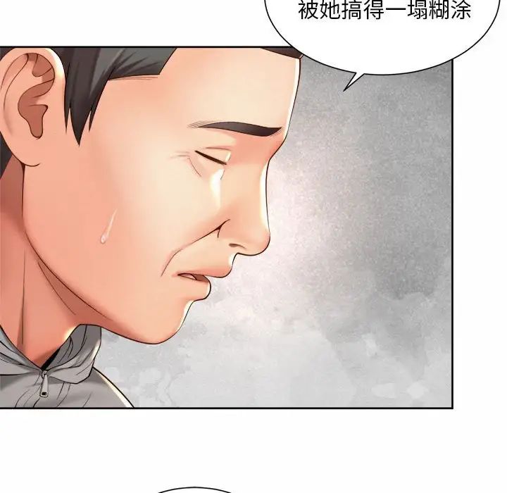 《社内恋爱》漫画 第14話
