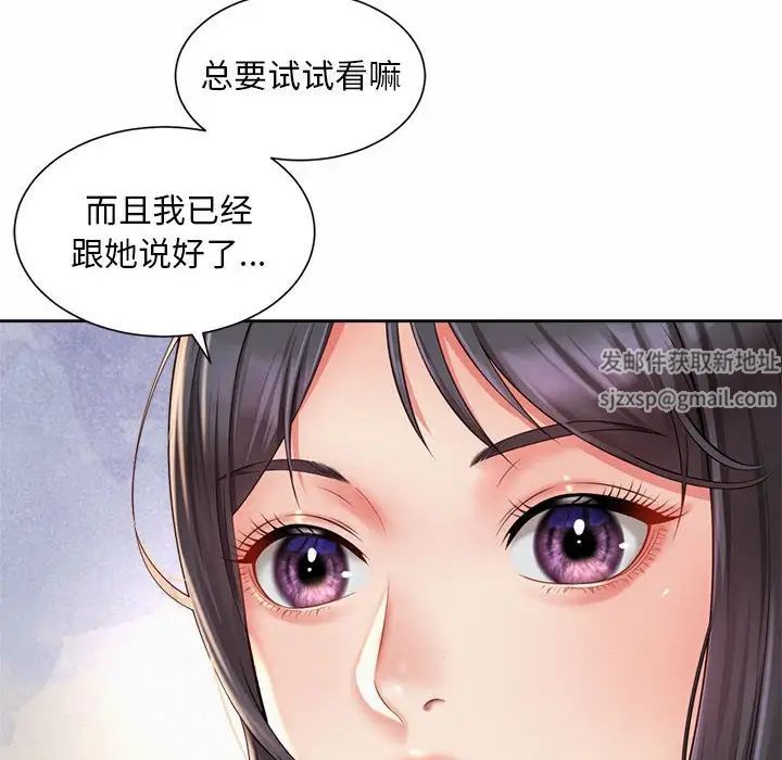 《社内恋爱》漫画 第14話