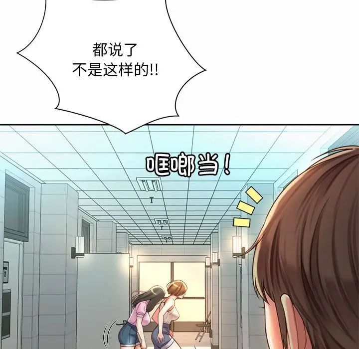 《社内恋爱》漫画 第14話