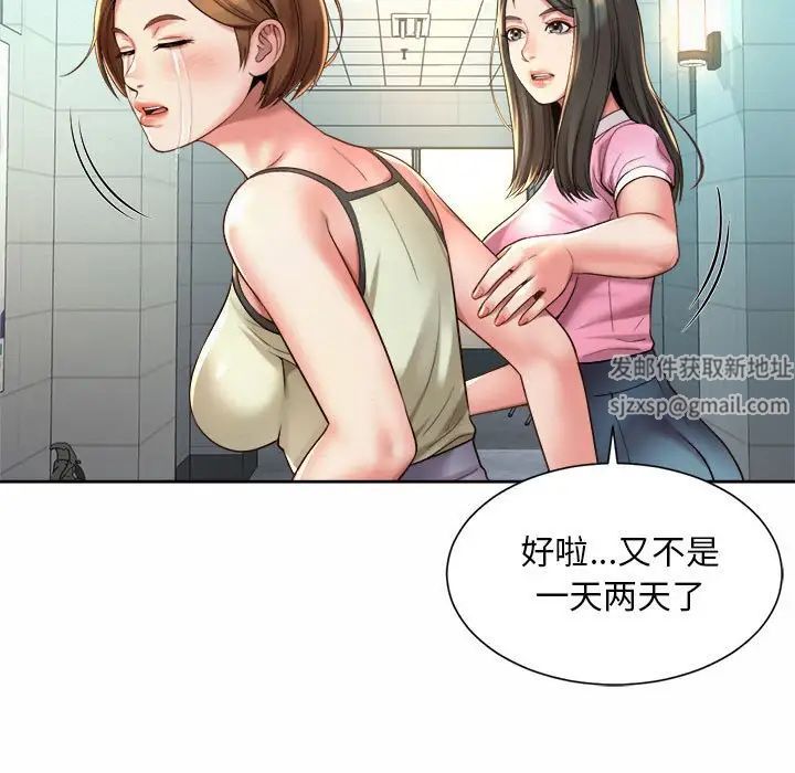 《社内恋爱》漫画 第14話