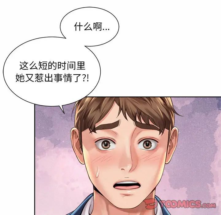 《社内恋爱》漫画 第14話