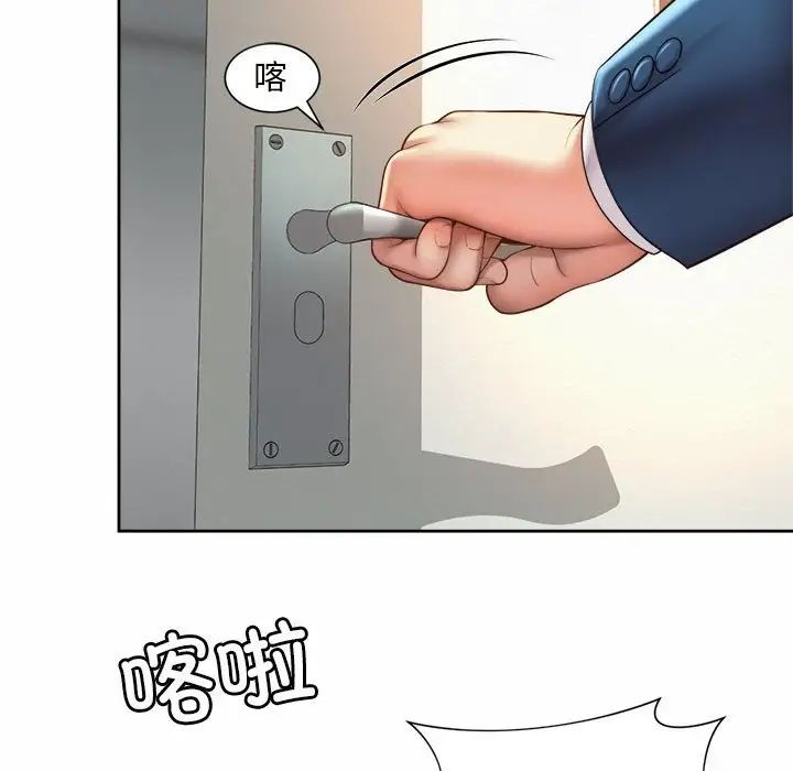 《社内恋爱》漫画 第14話