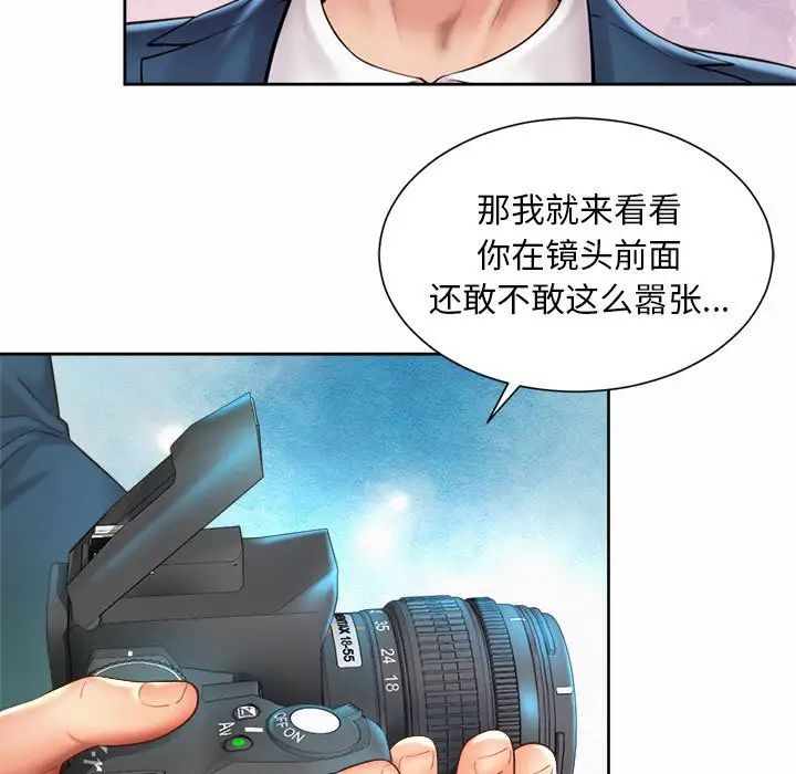 《社内恋爱》漫画 第14話