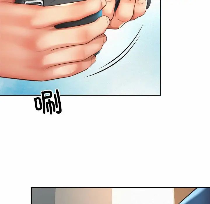 《社内恋爱》漫画 第14話