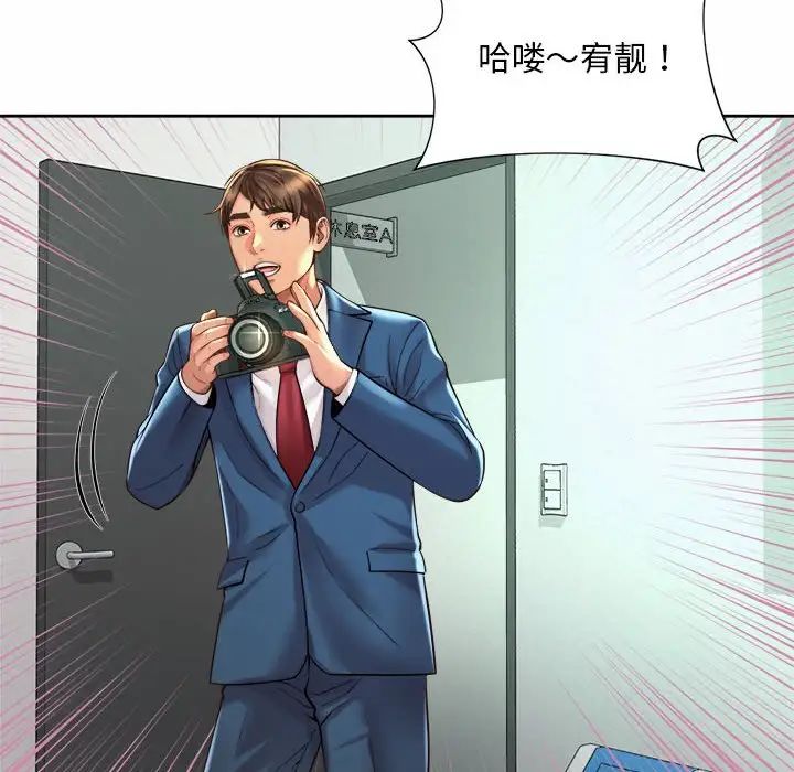 《社内恋爱》漫画 第14話