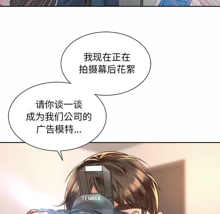 《社内恋爱》漫画 第14話