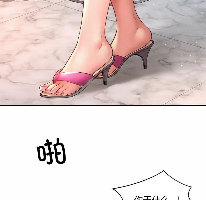《社内恋爱》漫画 第14話