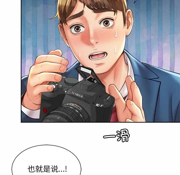 《社内恋爱》漫画 第14話