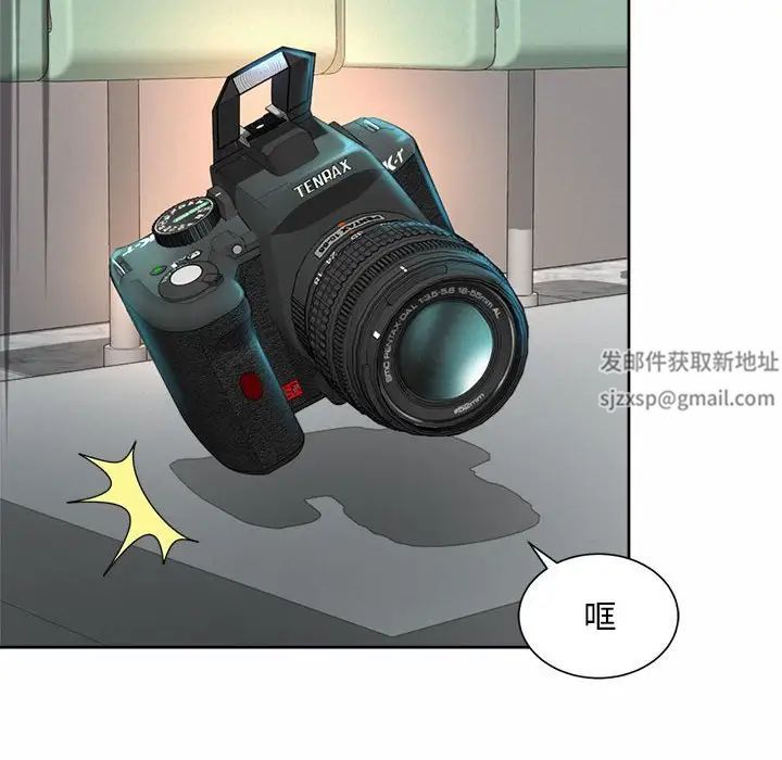 《社内恋爱》漫画 第14話