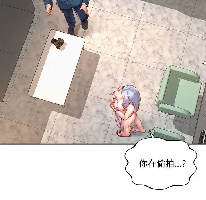 《社内恋爱》漫画 第14話