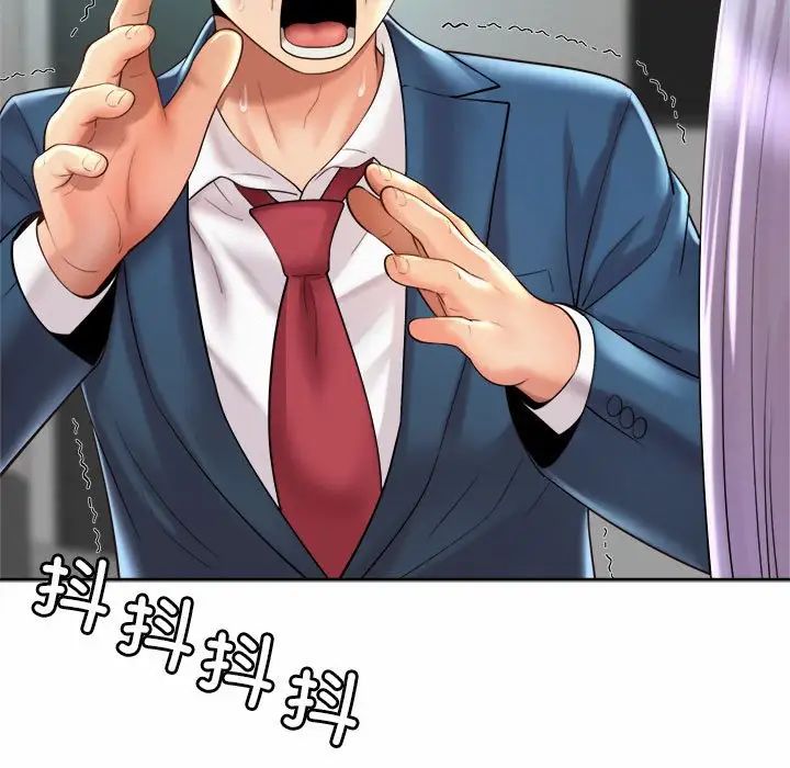 《社内恋爱》漫画 第14話