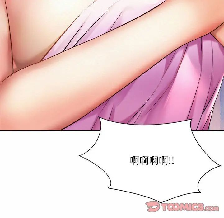 《社内恋爱》漫画 第14話