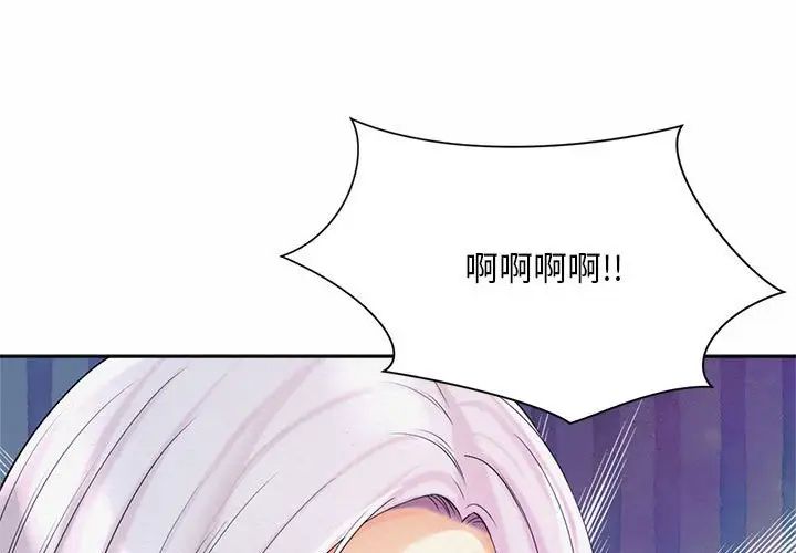 《社内恋爱》漫画 第15話