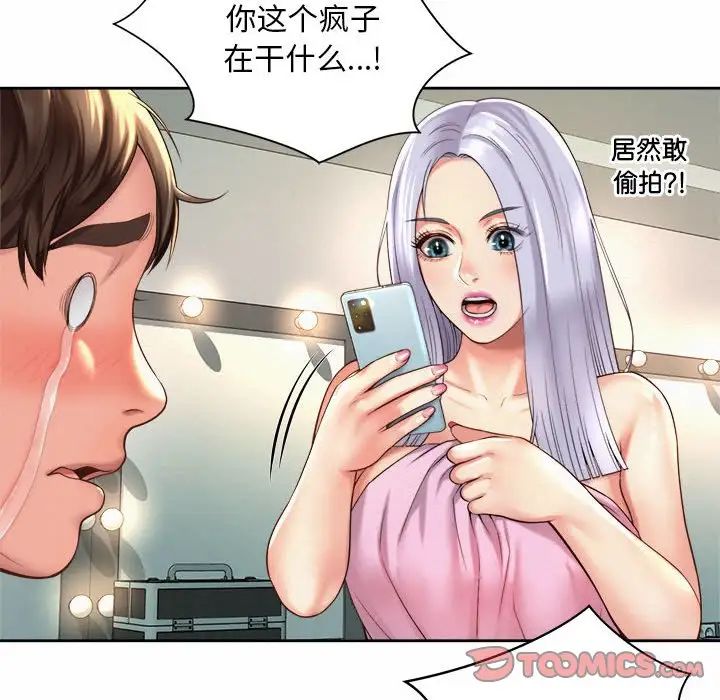 《社内恋爱》漫画 第15話