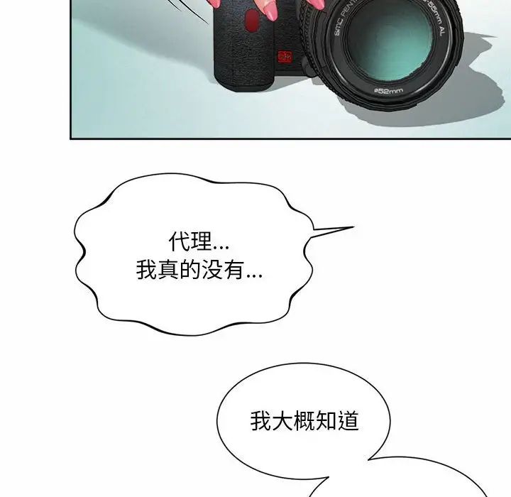 《社内恋爱》漫画 第15話