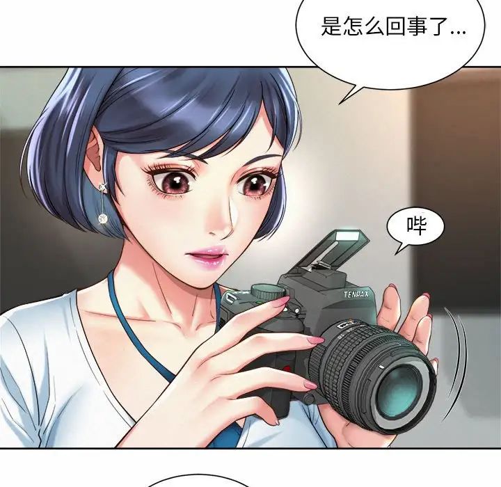 《社内恋爱》漫画 第15話