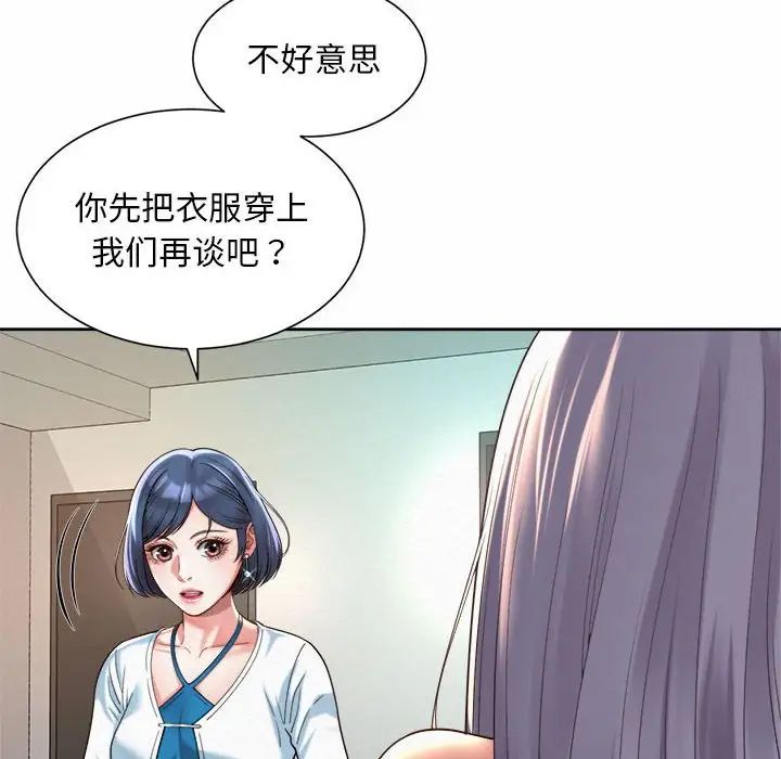 《社内恋爱》漫画 第15話