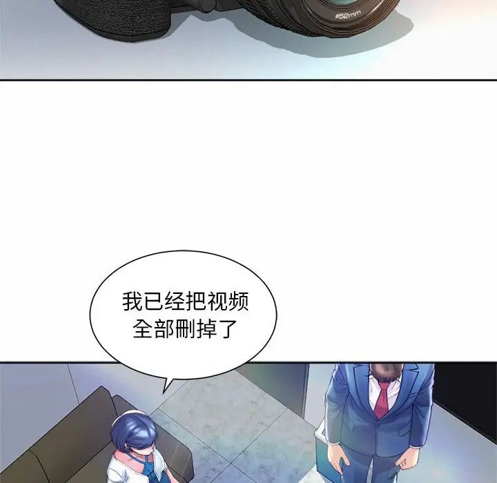 《社内恋爱》漫画 第15話