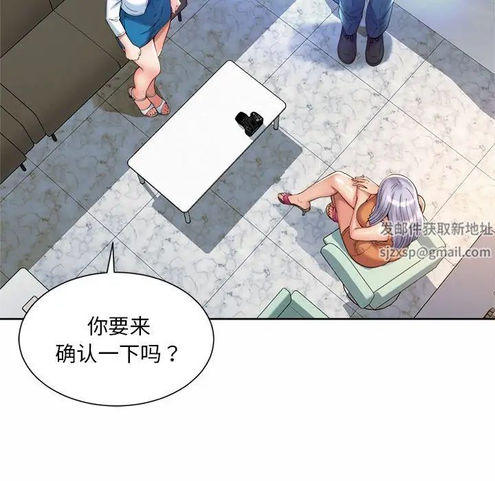 《社内恋爱》漫画 第15話