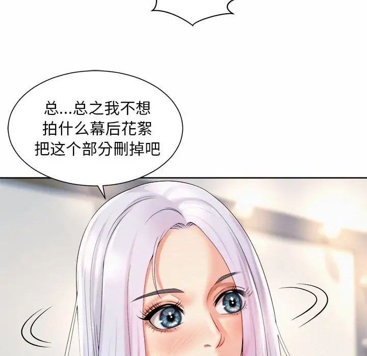 《社内恋爱》漫画 第15話