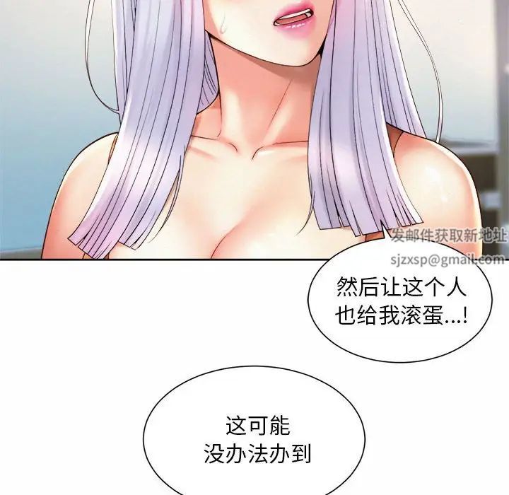 《社内恋爱》漫画 第15話