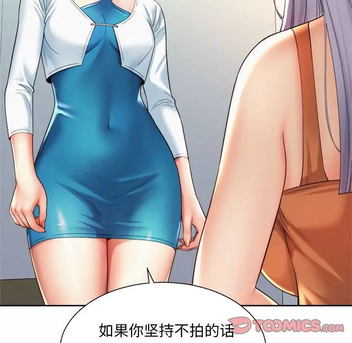 《社内恋爱》漫画 第15話