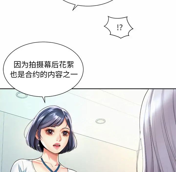 《社内恋爱》漫画 第15話
