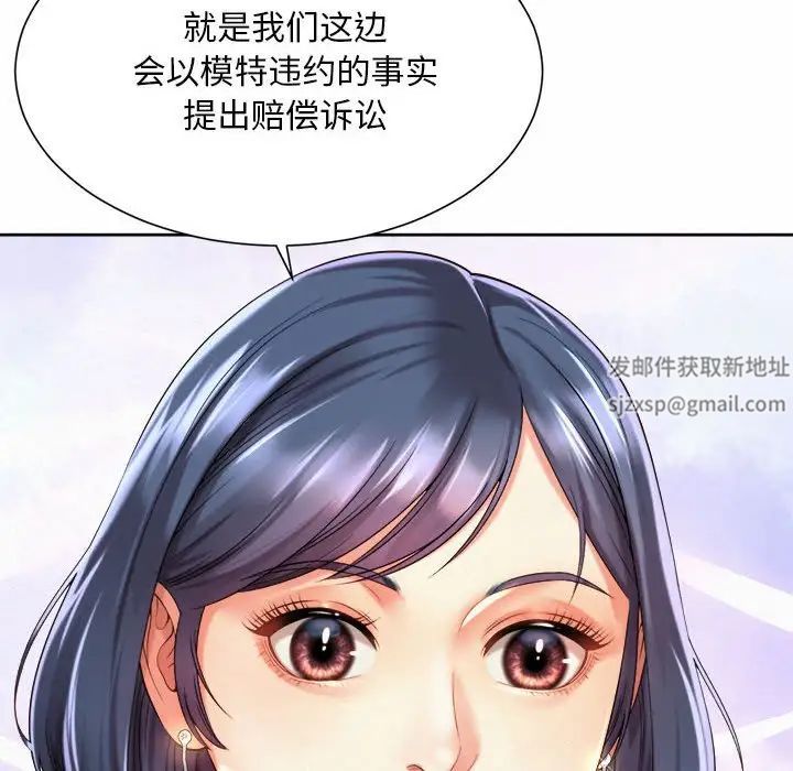 《社内恋爱》漫画 第15話