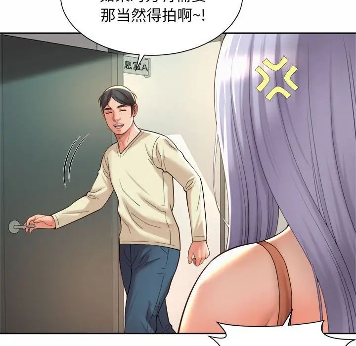 《社内恋爱》漫画 第15話