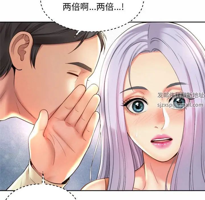 《社内恋爱》漫画 第15話