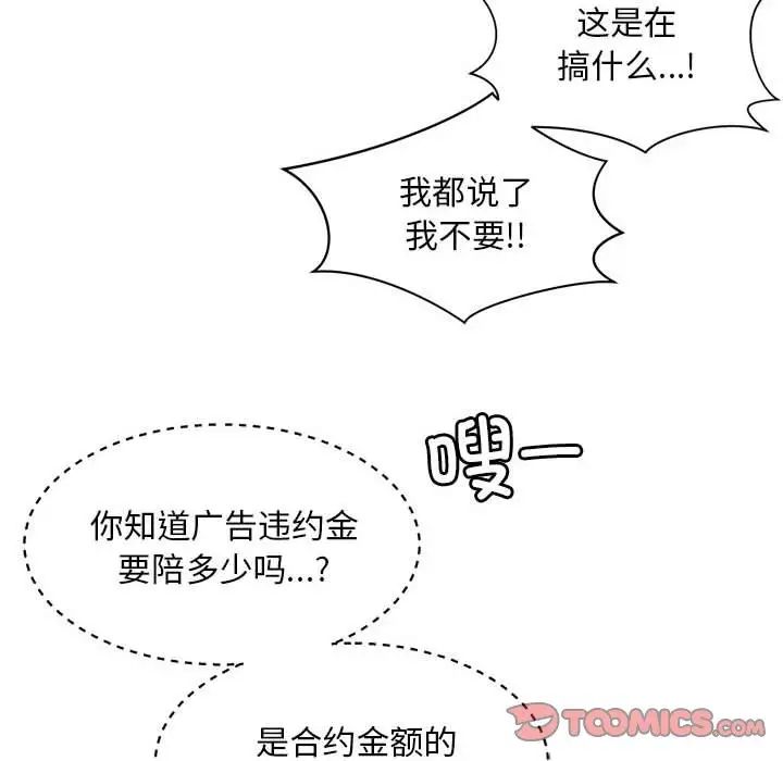 《社内恋爱》漫画 第15話