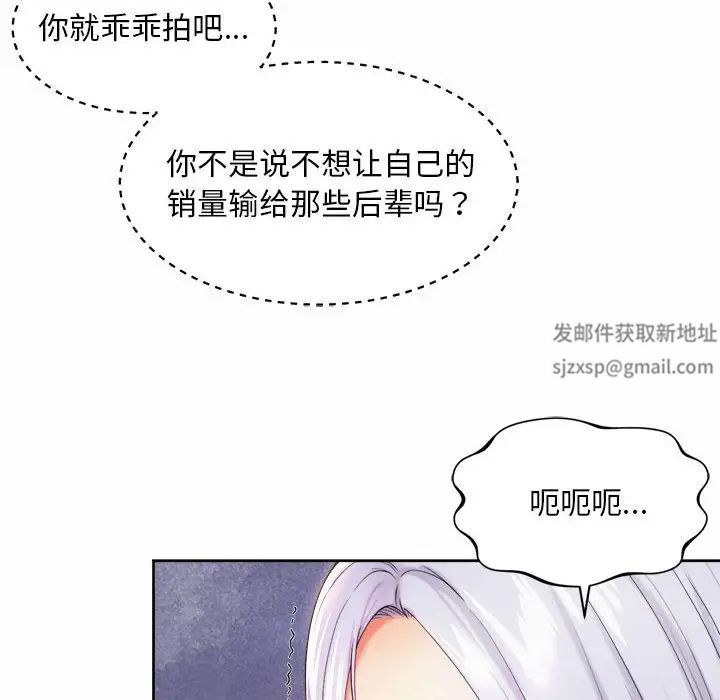 《社内恋爱》漫画 第15話