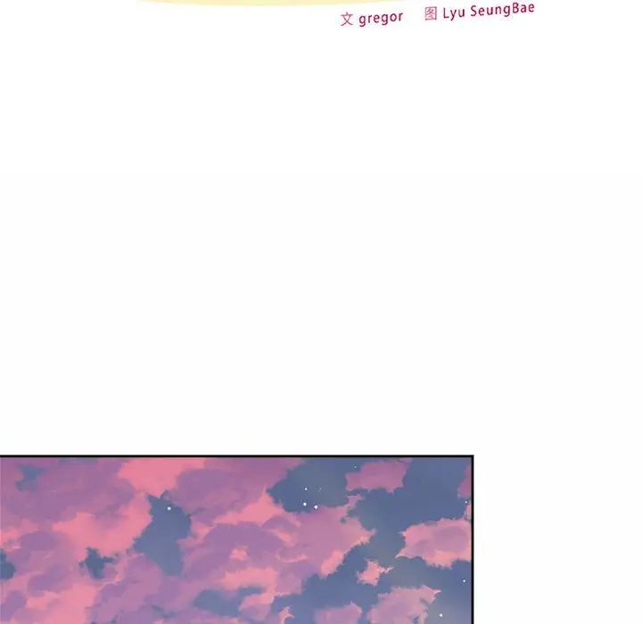 《社内恋爱》漫画 第15話