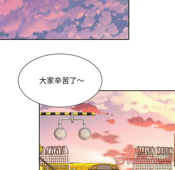 《社内恋爱》漫画 第15話
