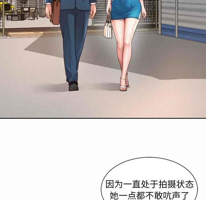 《社内恋爱》漫画 第15話