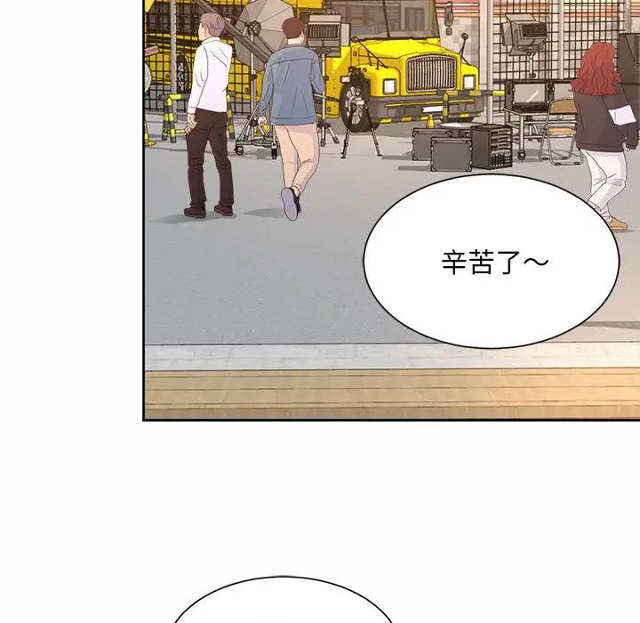 《社内恋爱》漫画 第15話