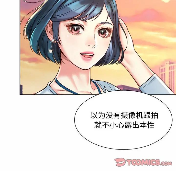 《社内恋爱》漫画 第15話