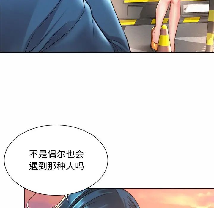 《社内恋爱》漫画 第15話