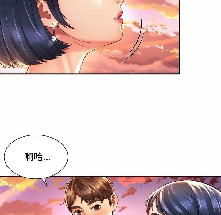 《社内恋爱》漫画 第15話