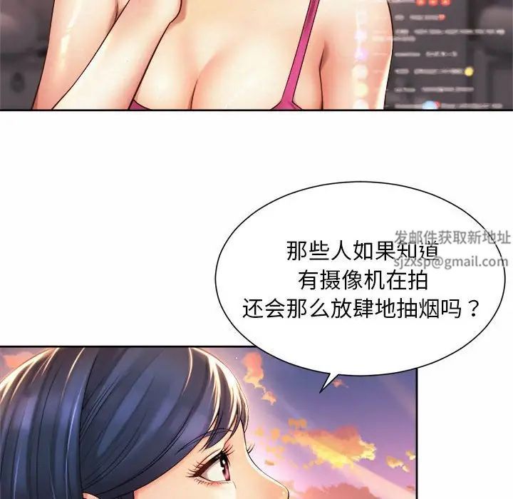 《社内恋爱》漫画 第15話