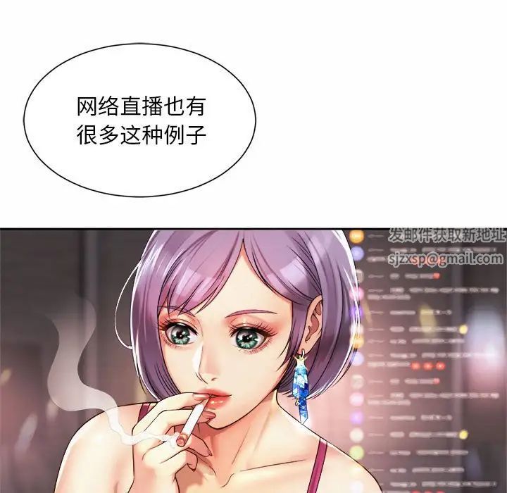 《社内恋爱》漫画 第15話