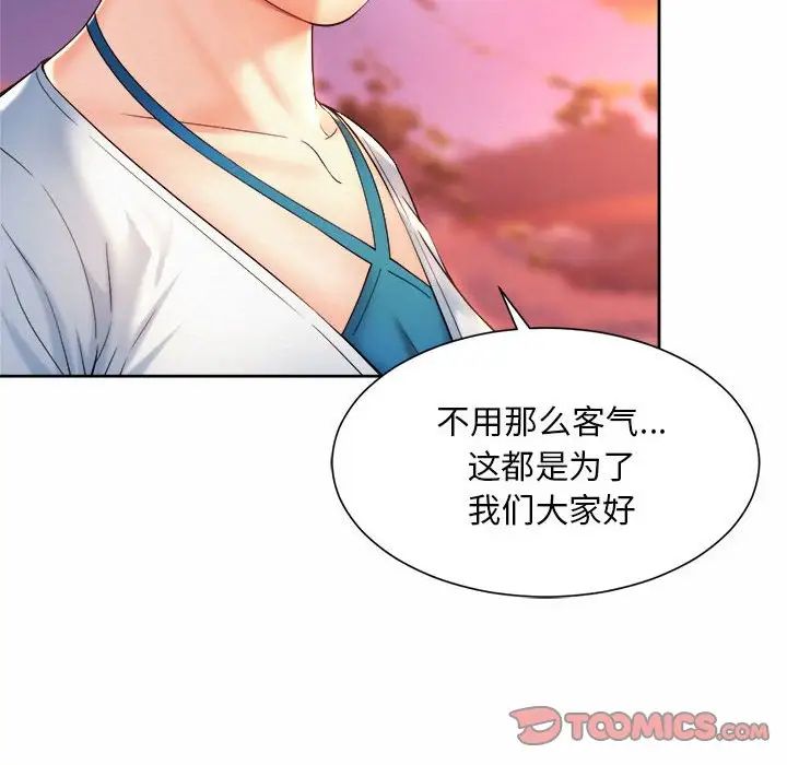 《社内恋爱》漫画 第15話