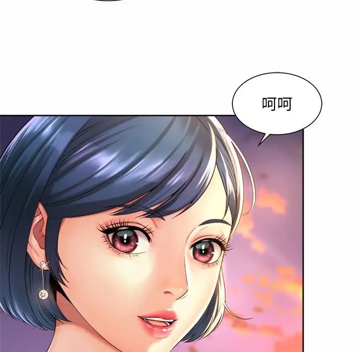 《社内恋爱》漫画 第15話