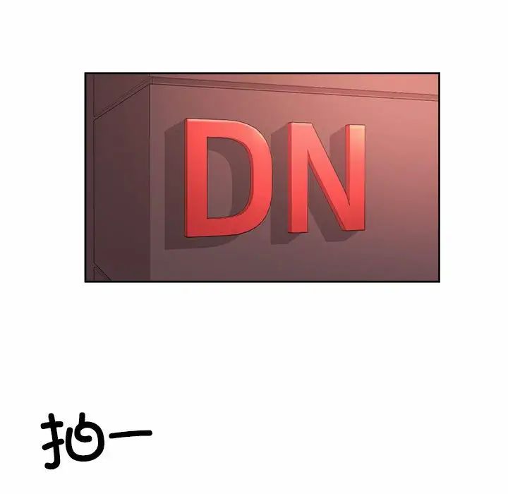 《社内恋爱》漫画 第15話
