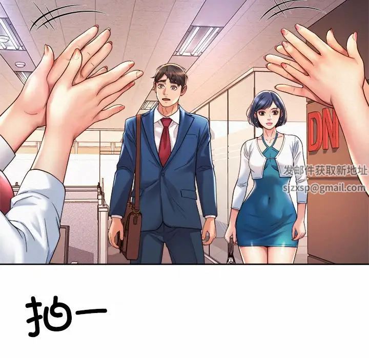 《社内恋爱》漫画 第15話