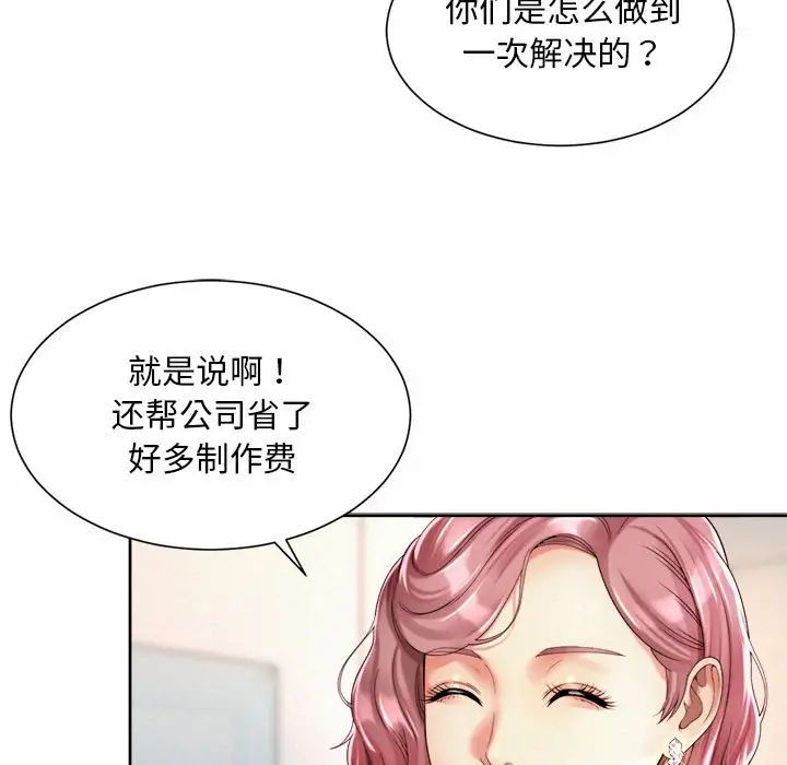《社内恋爱》漫画 第15話