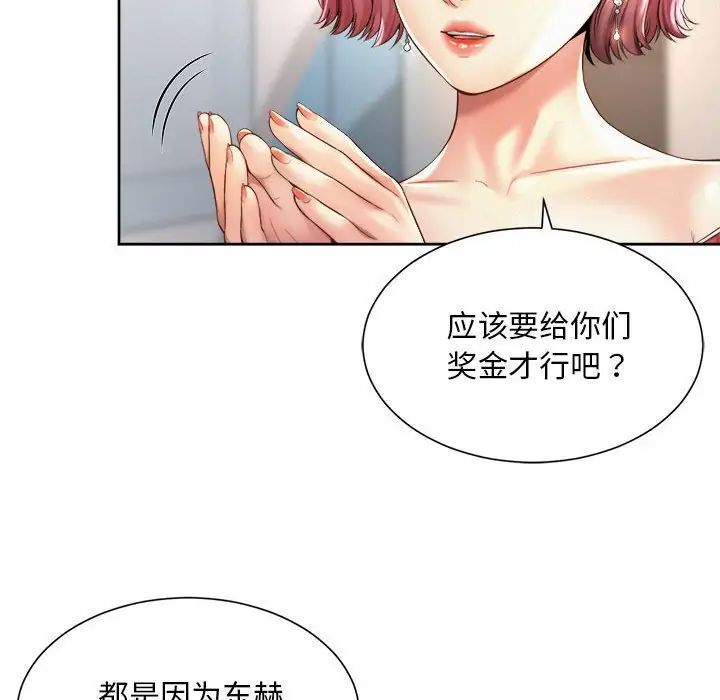 《社内恋爱》漫画 第15話