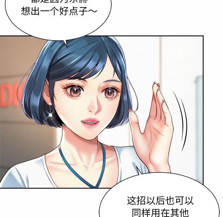 《社内恋爱》漫画 第15話